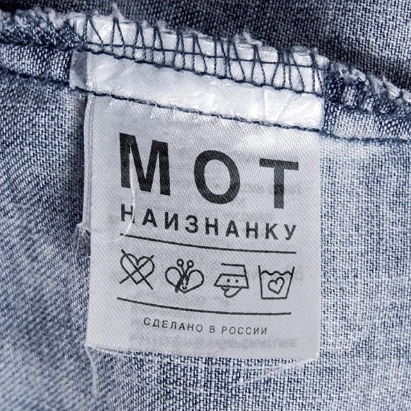 Мот — Невероятно